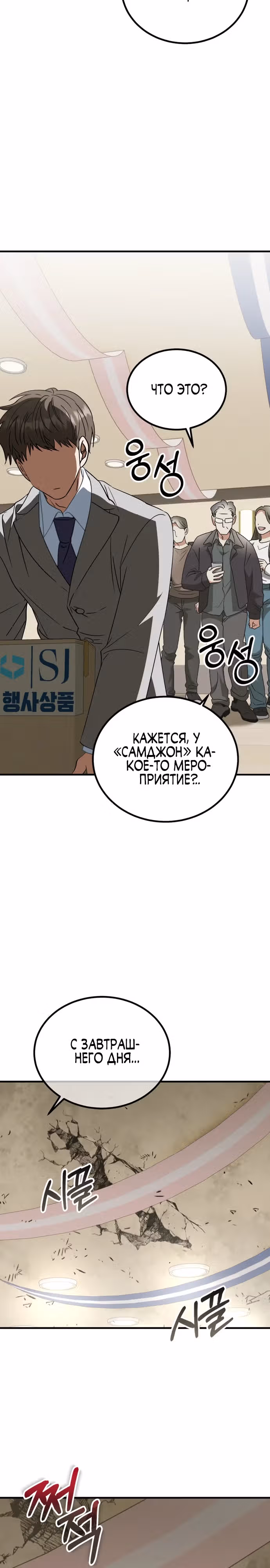 Я поставлю этот дом на ноги! — Том 1 · Глава 31, страница 31