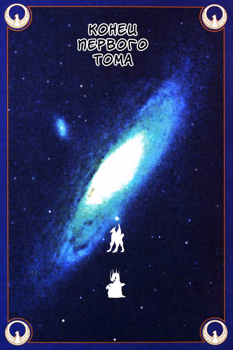 Святой Сейя — Том 1 · Глава 4, страница 36