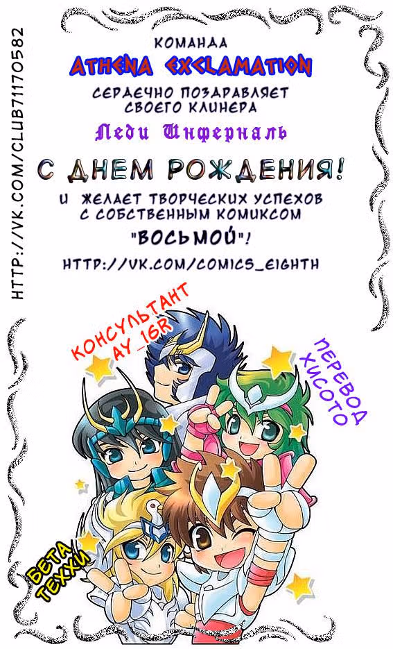Святой Сейя — Том 1 · Глава 4, страница 37