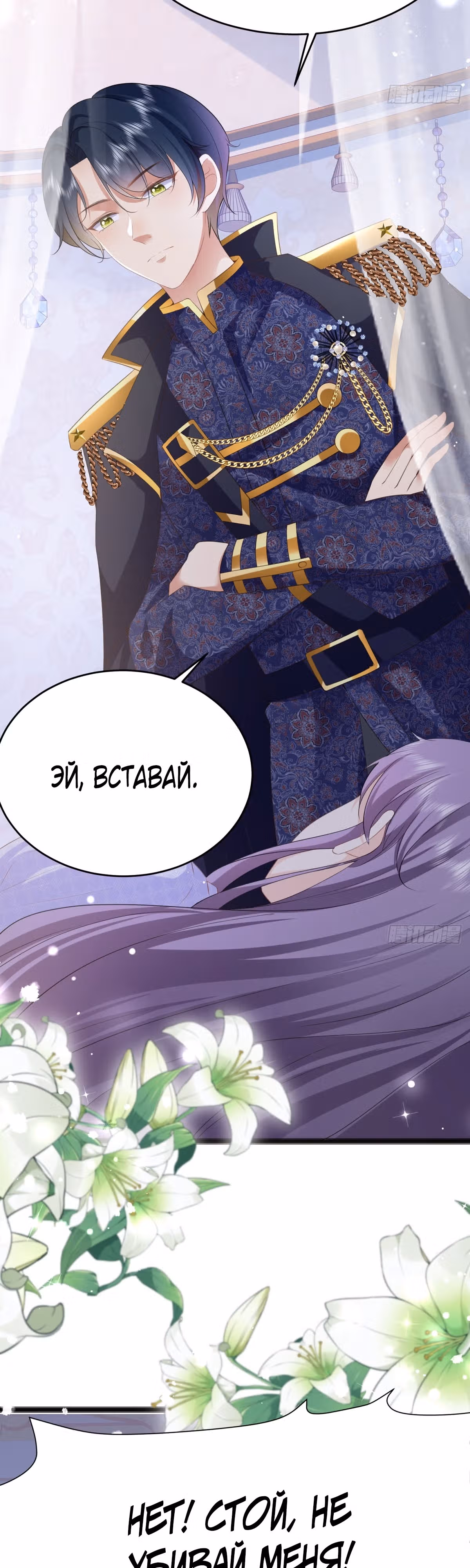 Злая сестра герцога — Том 1 · Глава 6, страница 2