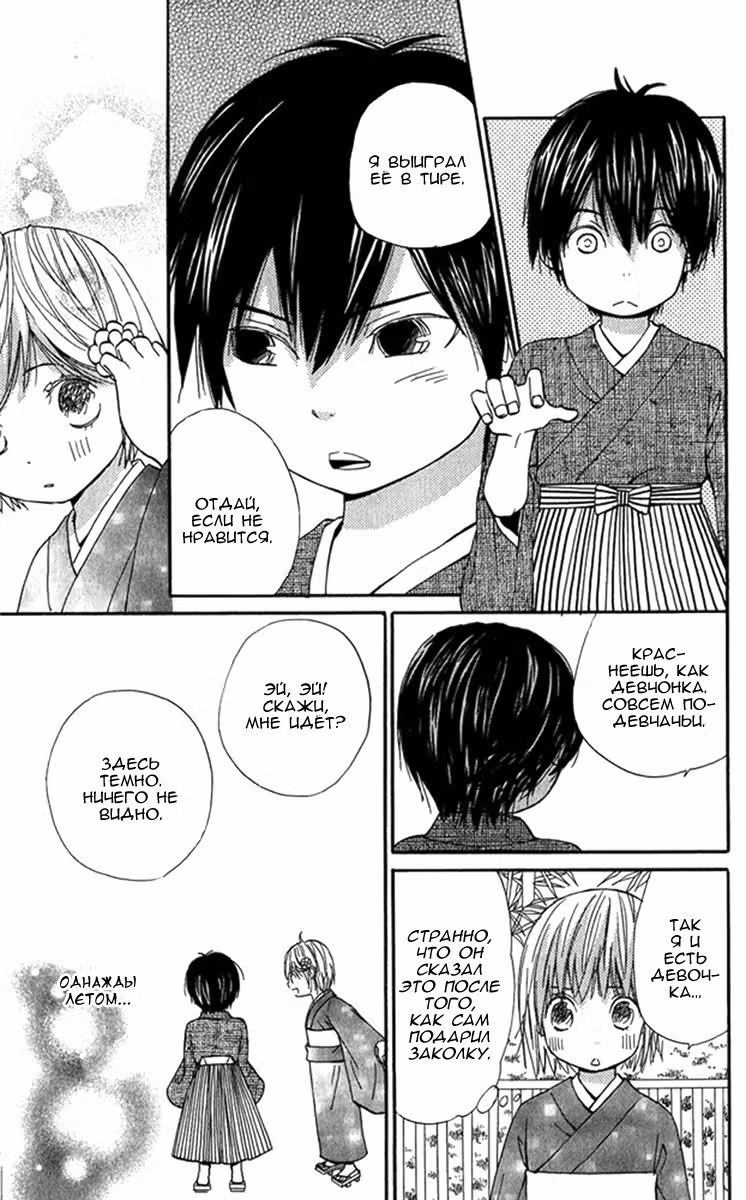 Учитель, пожалуйста — Том 1 · Глава 2, страница 16