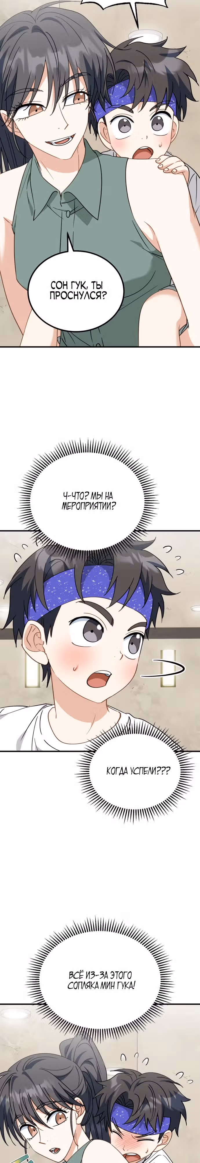 Я поставлю этот дом на ноги! — Том 1 · Глава 32, страница 13