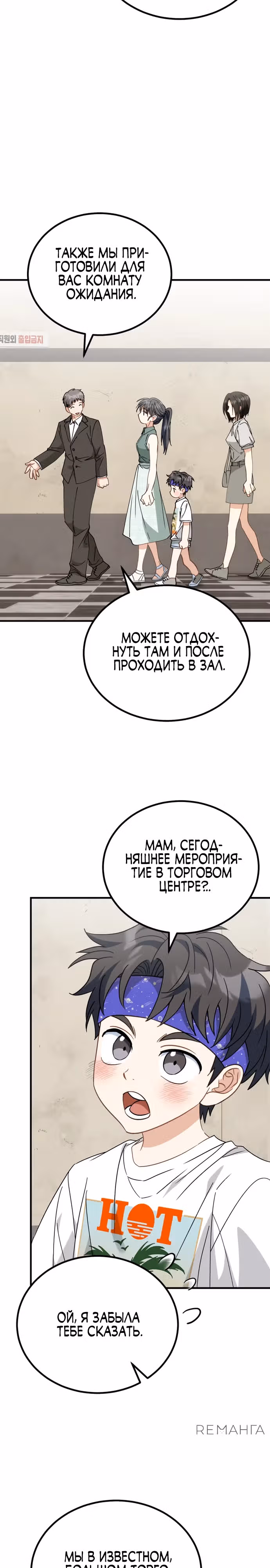 Я поставлю этот дом на ноги! — Том 1 · Глава 32, страница 15