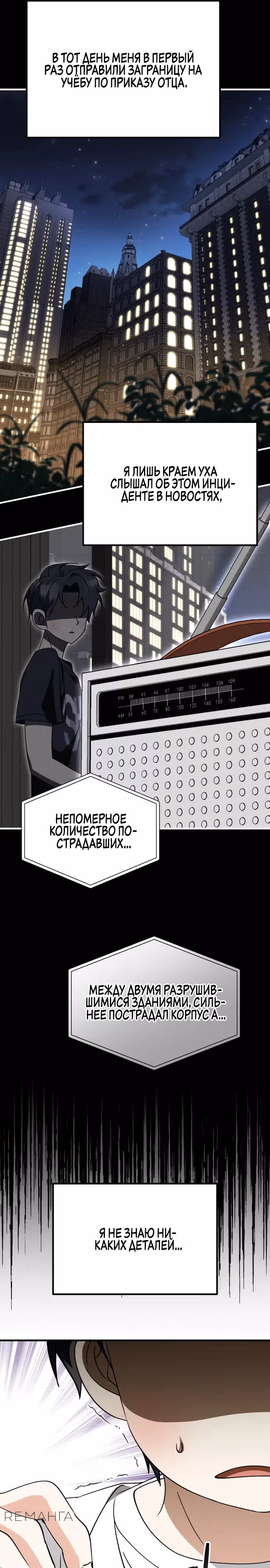 Я поставлю этот дом на ноги! — Том 1 · Глава 32, страница 23