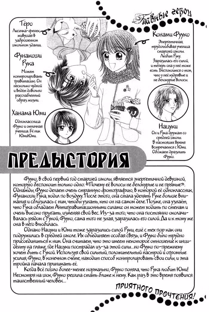 Антигравитационный парень — Том 2 · Глава 5, страница 3