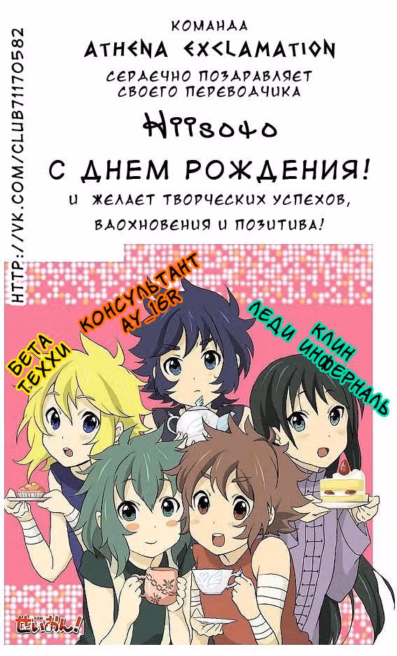 Святой Сейя — Том 2 · Глава 5, страница 45