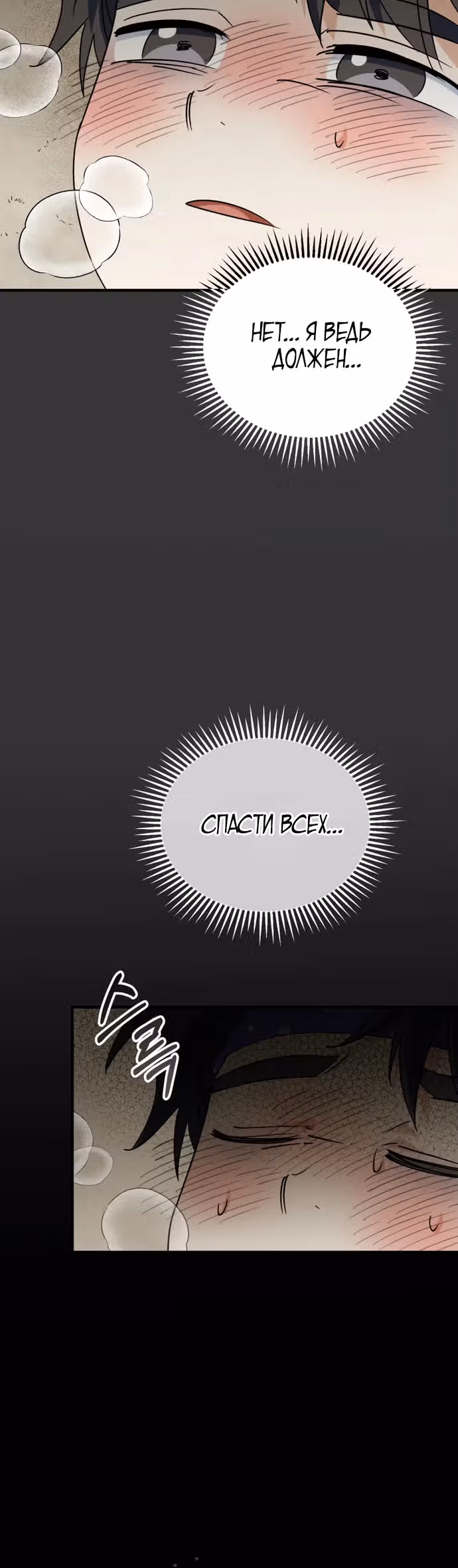 Я поставлю этот дом на ноги! — Том 1 · Глава 33, страница 27