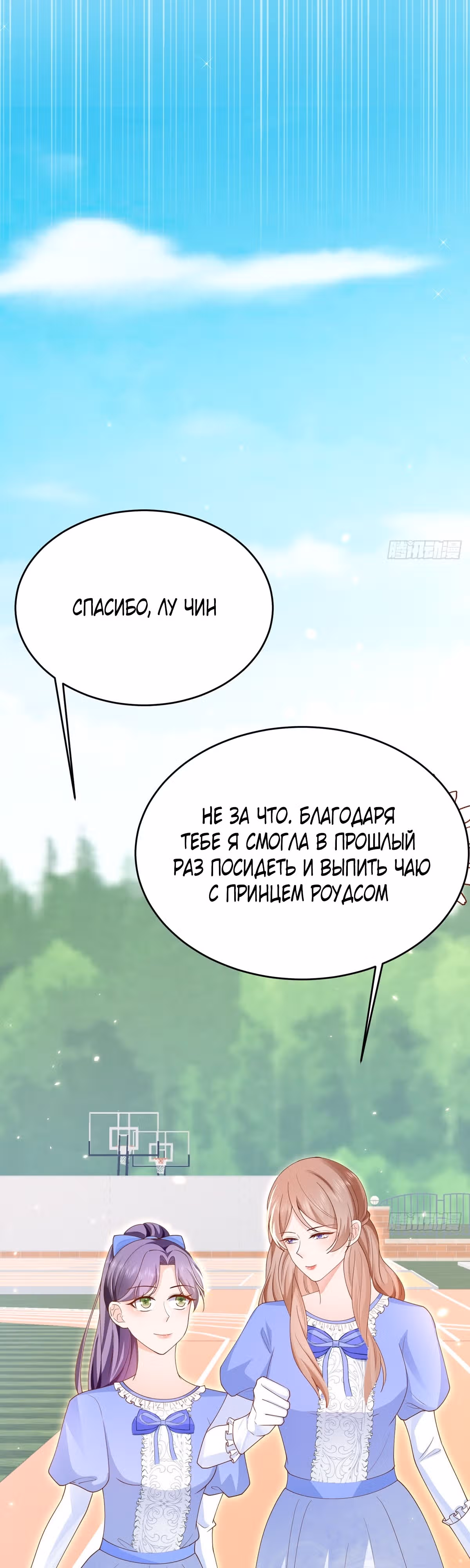 Злая сестра герцога — Том 1 · Глава 7, страница 15