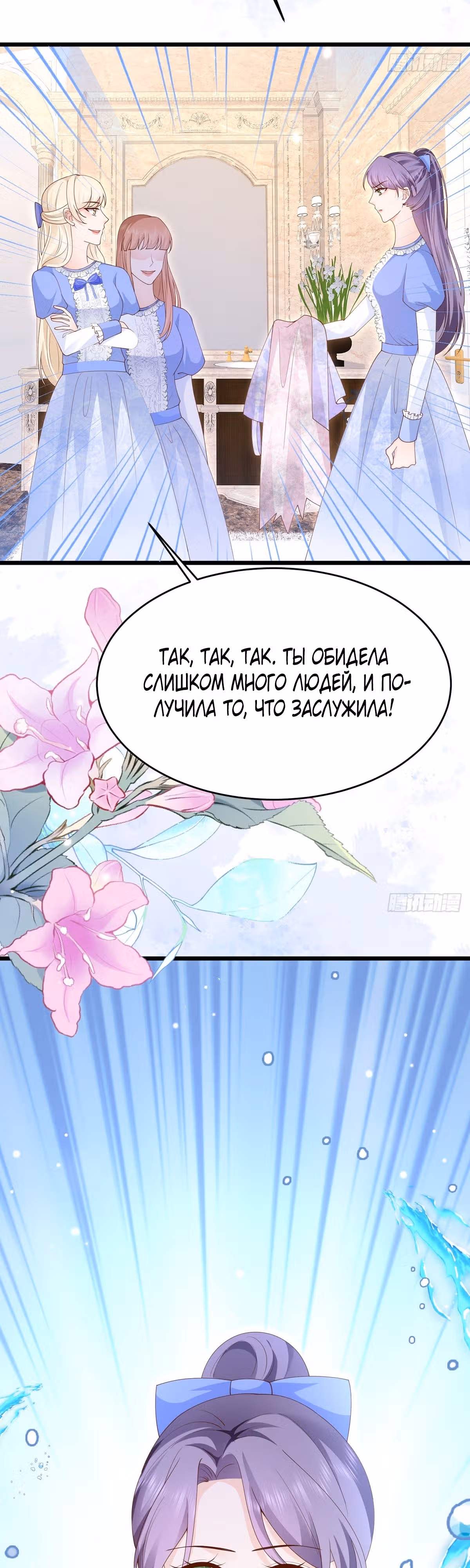 Злая сестра герцога — Том 1 · Глава 7, страница 20