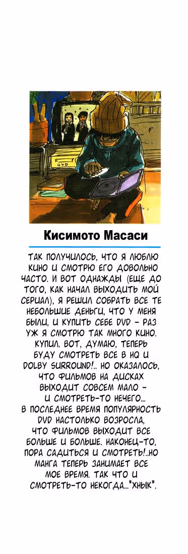 Наруто — Том 5 · Глава 37, страница 25