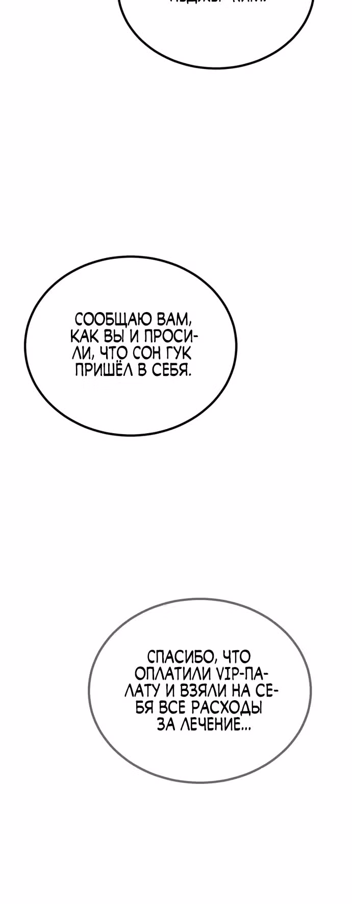 Я поставлю этот дом на ноги! — Том 1 · Глава 34, страница 18
