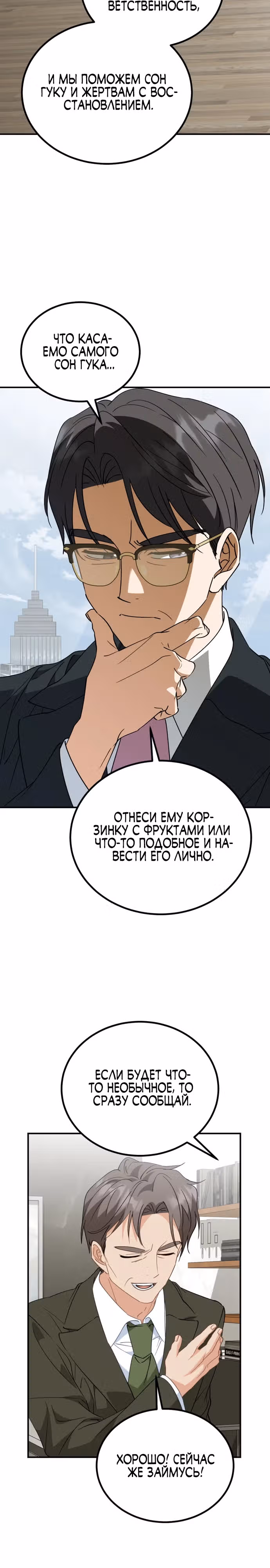 Я поставлю этот дом на ноги! — Том 1 · Глава 34, страница 21