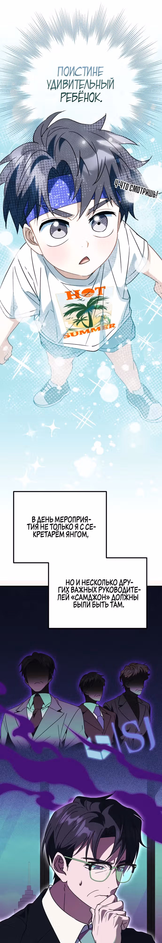 Я поставлю этот дом на ноги! — Том 1 · Глава 34, страница 23