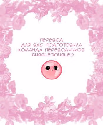 Осколок — Том 1 · Глава 5, страница 7