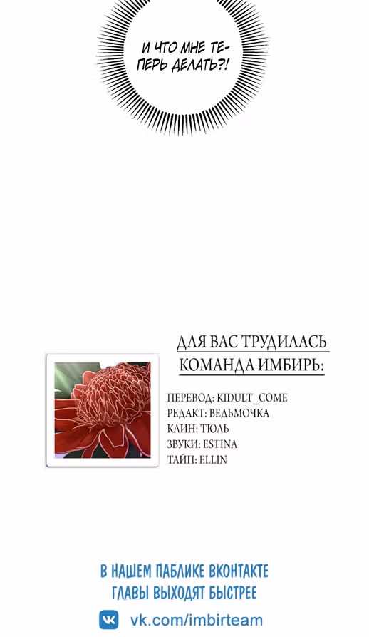 Давай подберём темп — Том 1 · Глава 4, страница 40