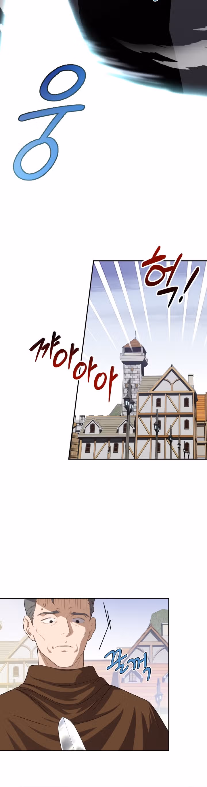 Флора, выбери меня — Том 1 · Глава 6, страница 15