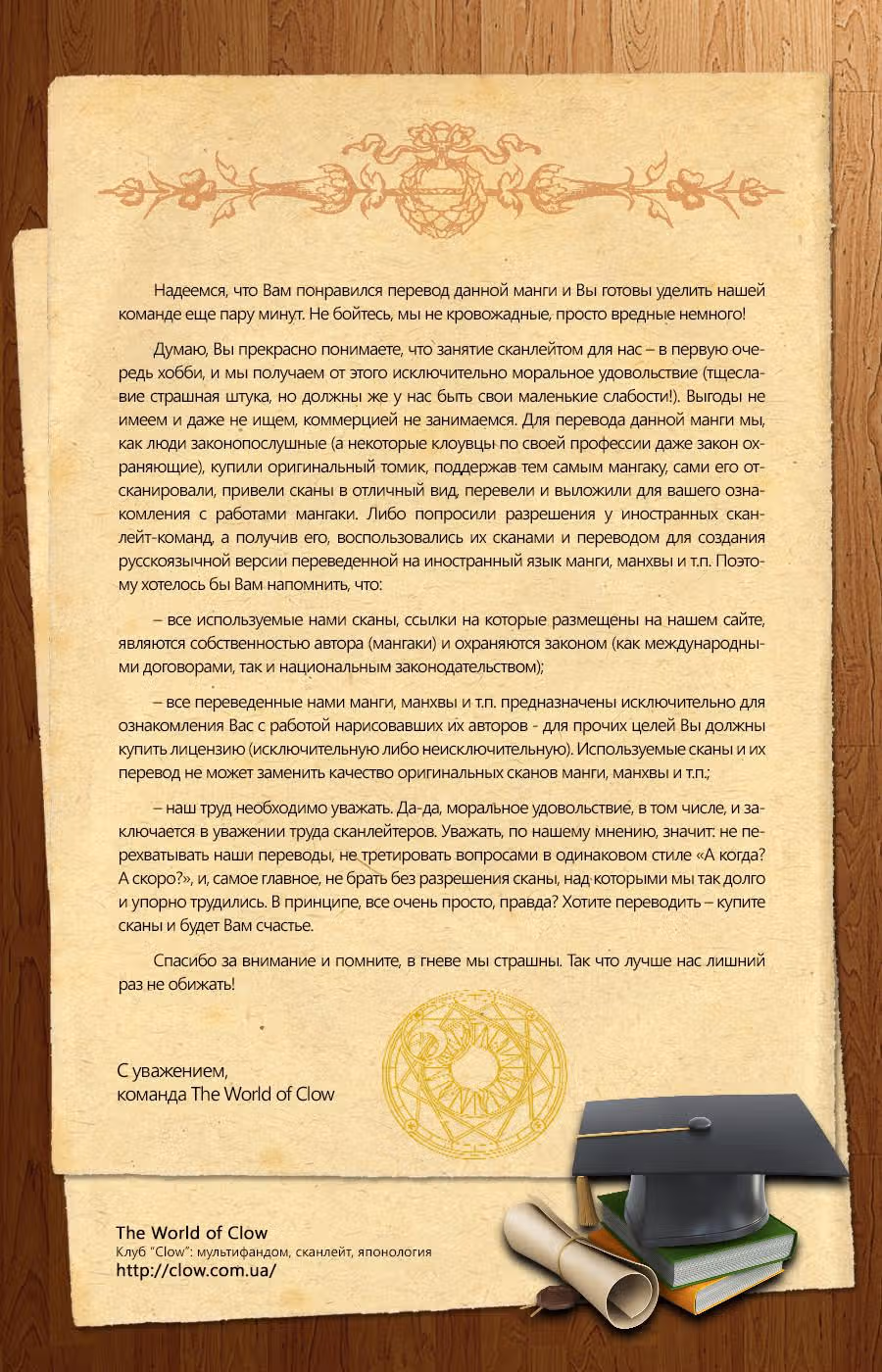 Переключатель. Плод дракона — Том 1 · Глава 7, страница 3