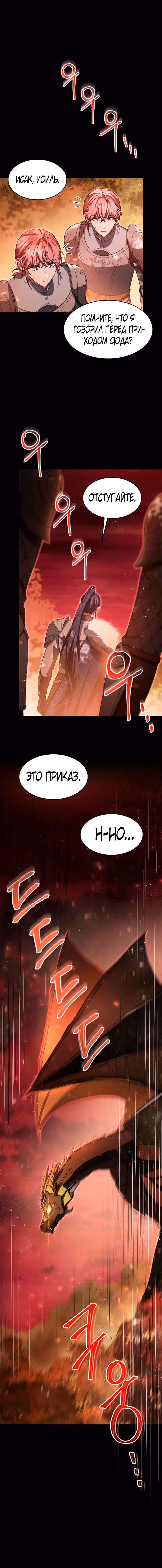 Наследие Мелвина — Том 1 · Глава 68, страница 15