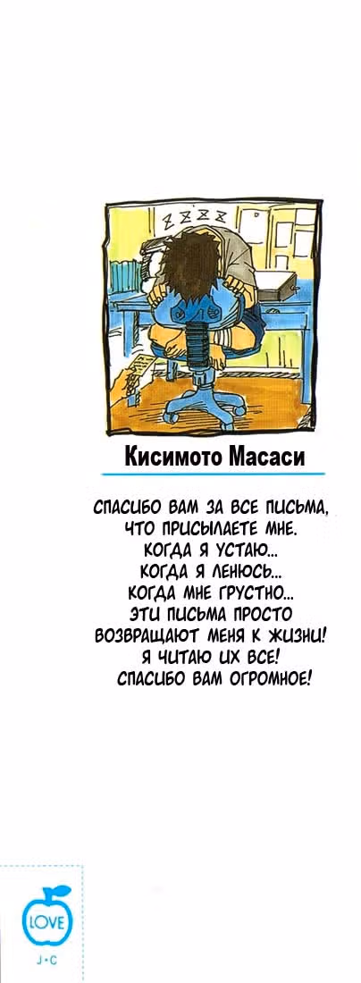 Наруто — Том 4 · Глава 28, страница 24