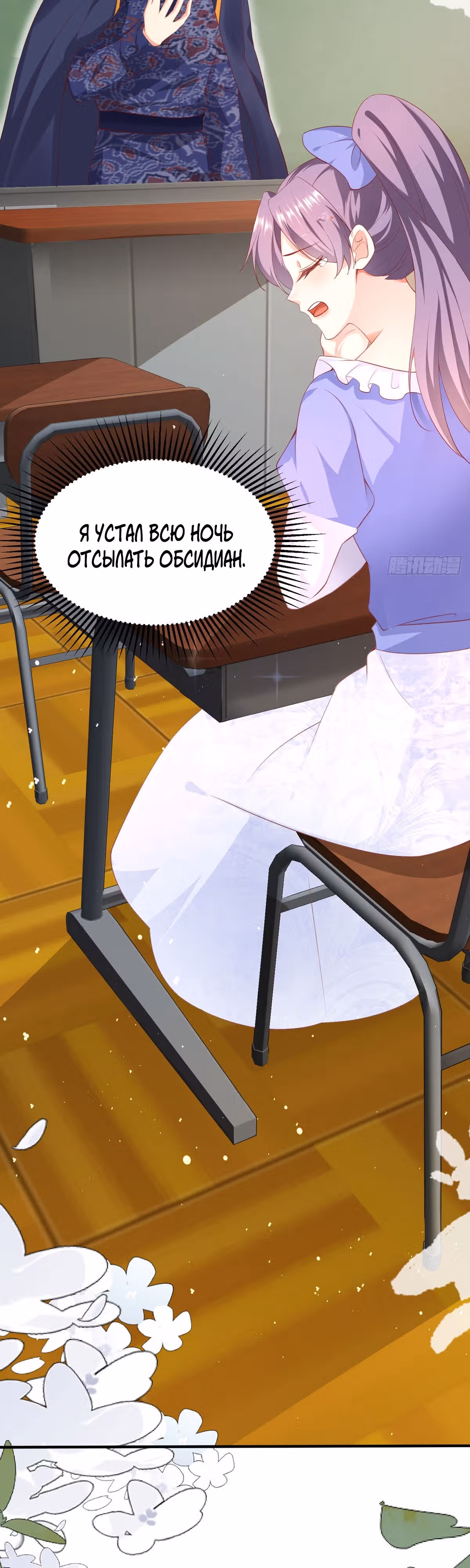 Злая сестра герцога — Том 1 · Глава 12, страница 10