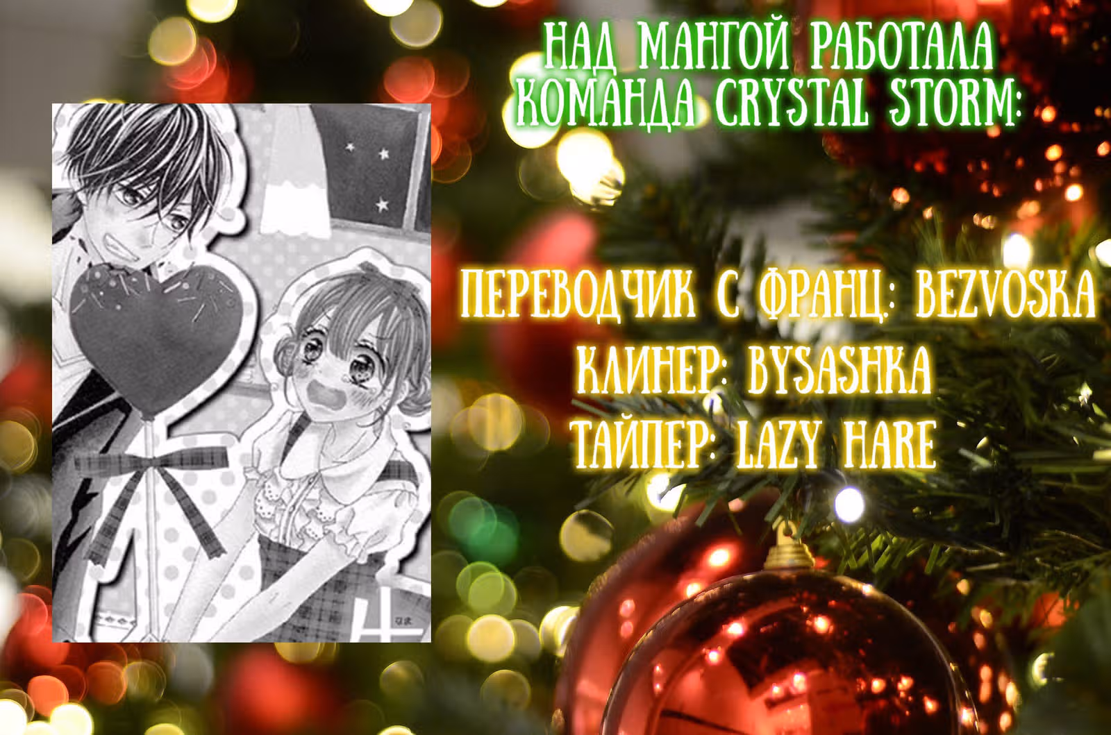 Дерзкая кукла размера S — Том 1 · Глава 2, страница 30