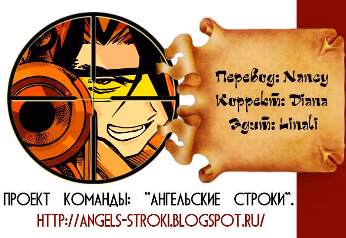 Стрелок с запада — Том 1 · Глава 2, страница 16