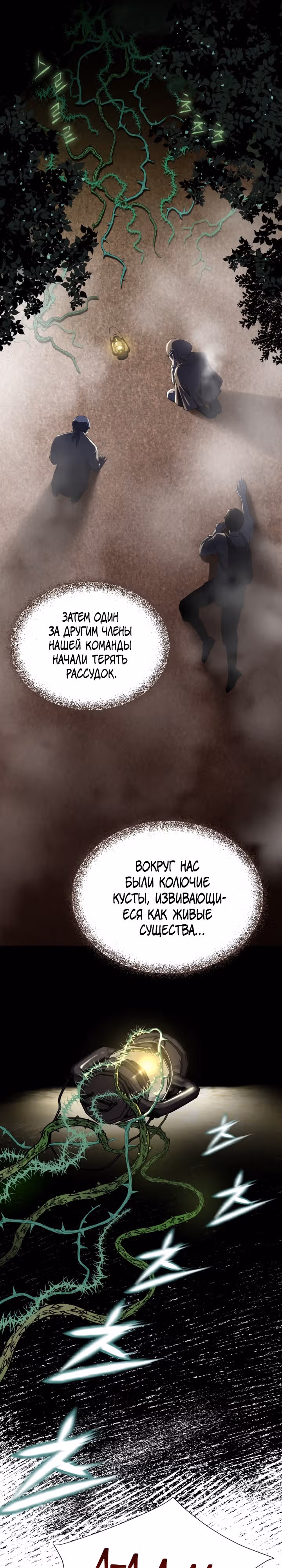 Флора, выбери меня — Том 1 · Глава 14, страница 17