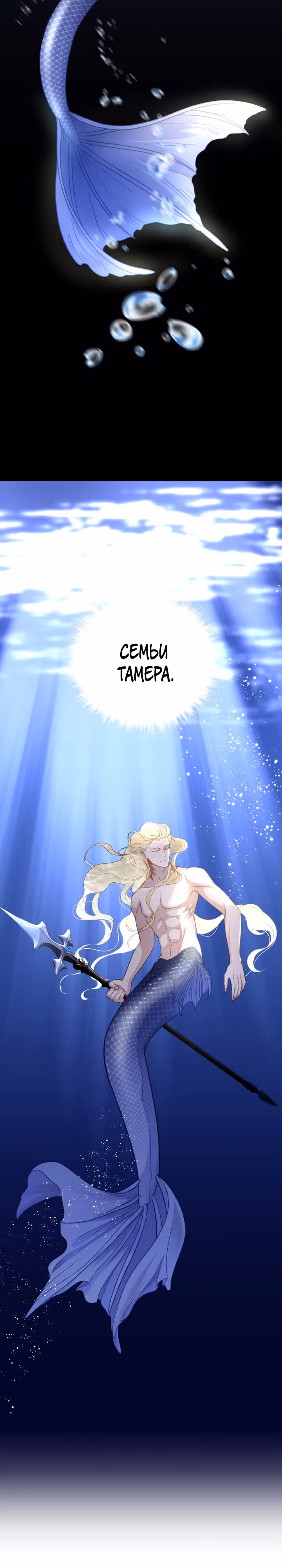 Флора, выбери меня — Том 1 · Глава 14, страница 6
