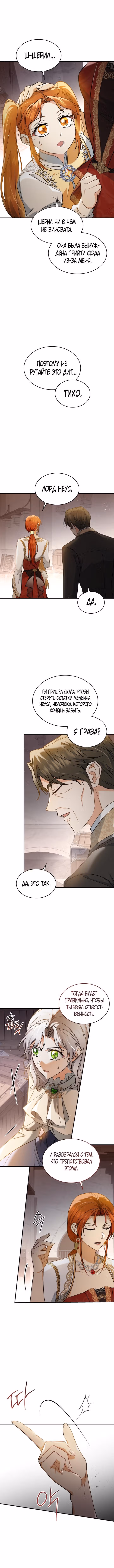 Наследие Мелвина — Том 1 · Глава 57, страница 11