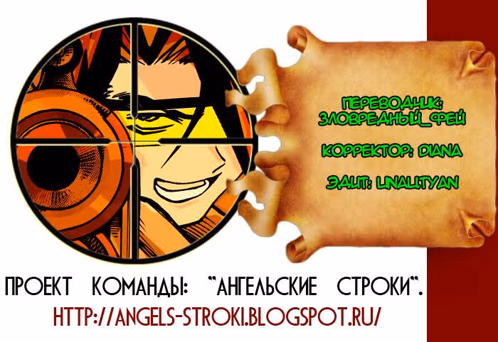 Стрелок с запада — Том 1 · Глава 7, страница 17