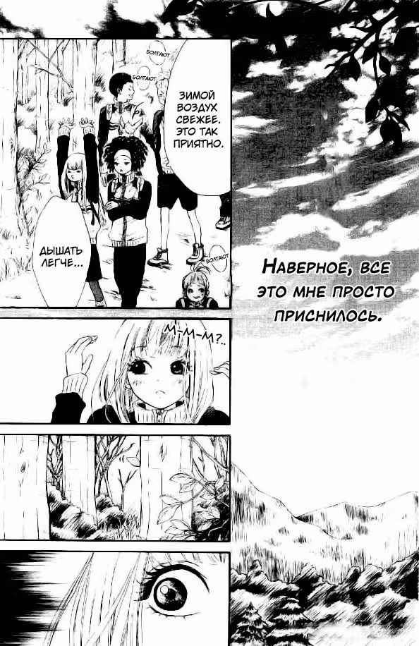 Принцесса-горилла — Том 1 · Глава 2, страница 7