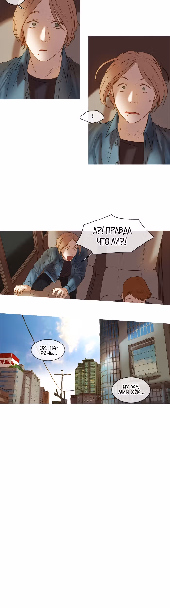 Момент, подобный волшебству — Том 1 · Глава 5, страница 15
