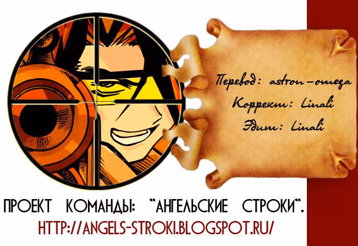 Стрелок с запада — Том 1 · Глава 9, страница 1