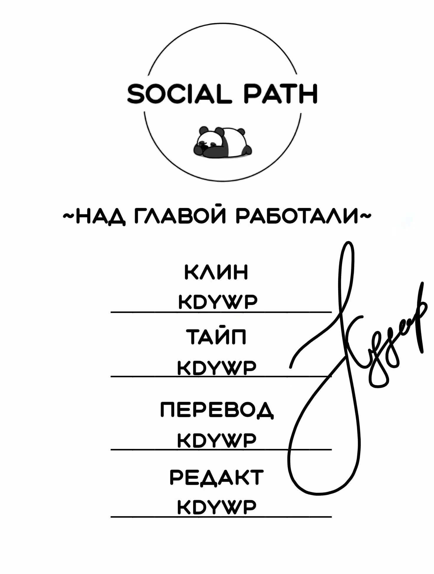 Невеста Апокалипсиса Милая домашняя жизнь — Том 1 · Глава 3, страница 27