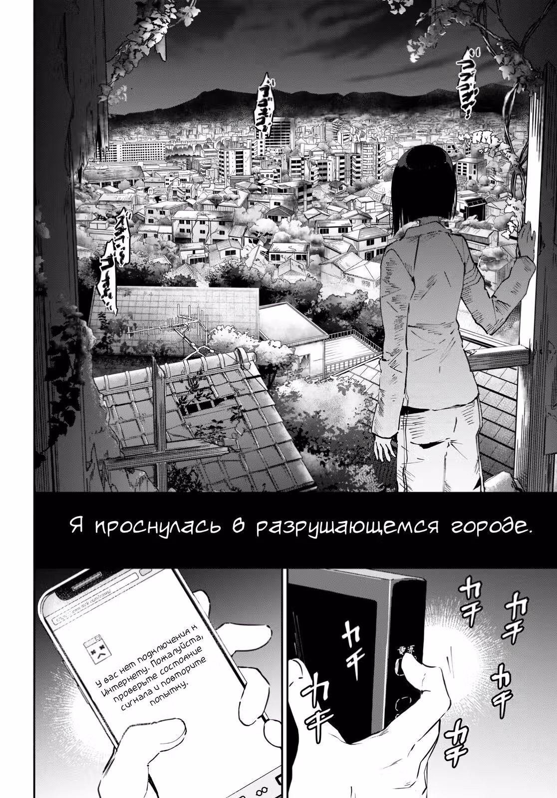 Невеста Апокалипсиса Милая домашняя жизнь — Том 1 · Глава 3, страница 4