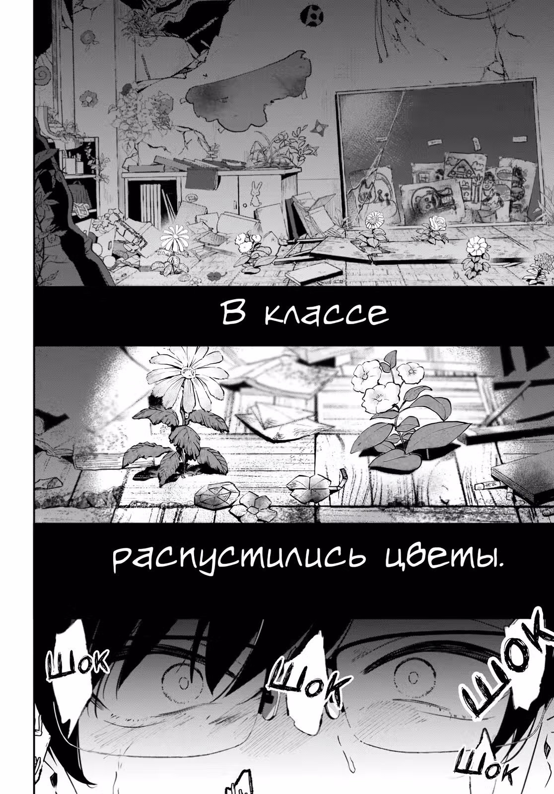 Невеста Апокалипсиса Милая домашняя жизнь — Том 1 · Глава 3, страница 8