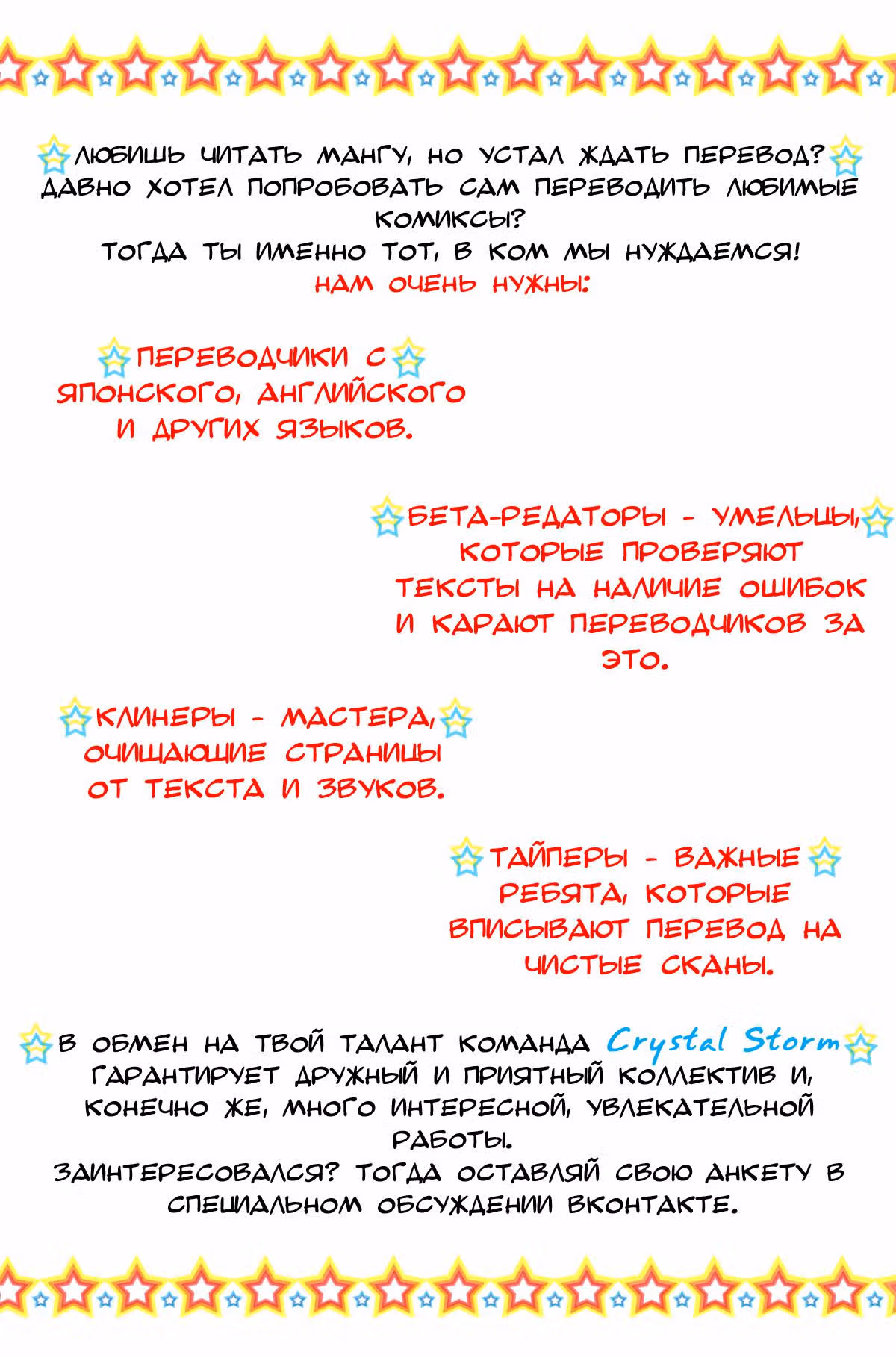 Дикое Крыло — Том 1 · Глава 3, страница 52