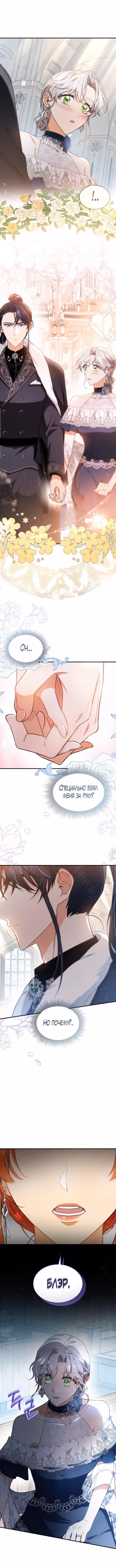 Наследие Мелвина — Том 1 · Глава 50, страница 13