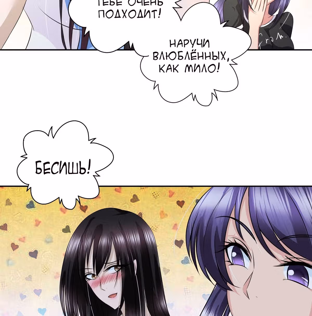 Я Бог-Целитель — Том 1 · Глава 40, страница 19