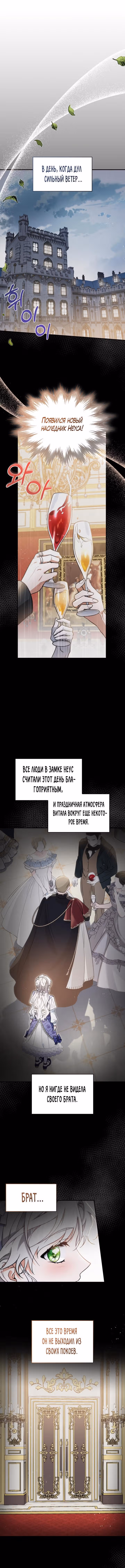 Наследие Мелвина — Том 1 · Глава 48, страница 9