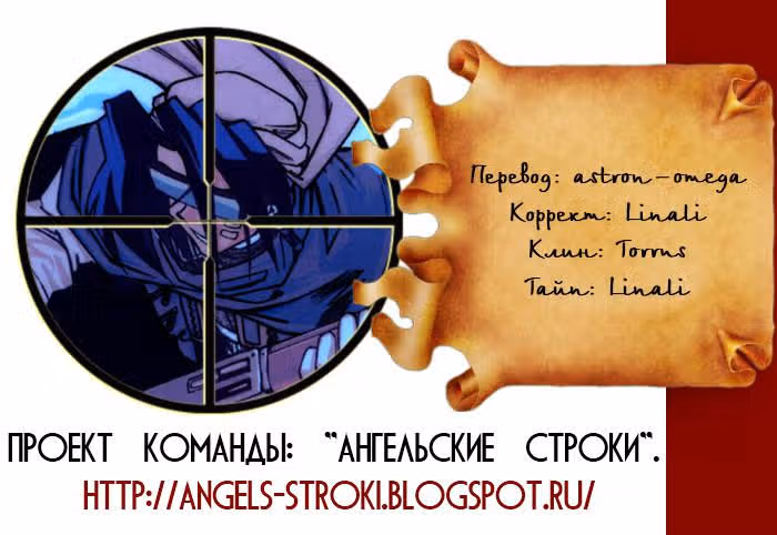 Стрелок с запада — Том 2 · Глава 14, страница 17