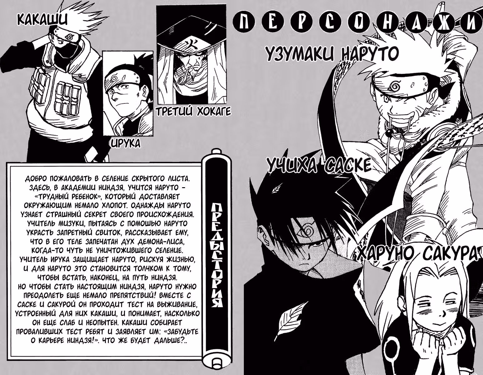 Наруто — Том 2 · Глава 8, страница 3