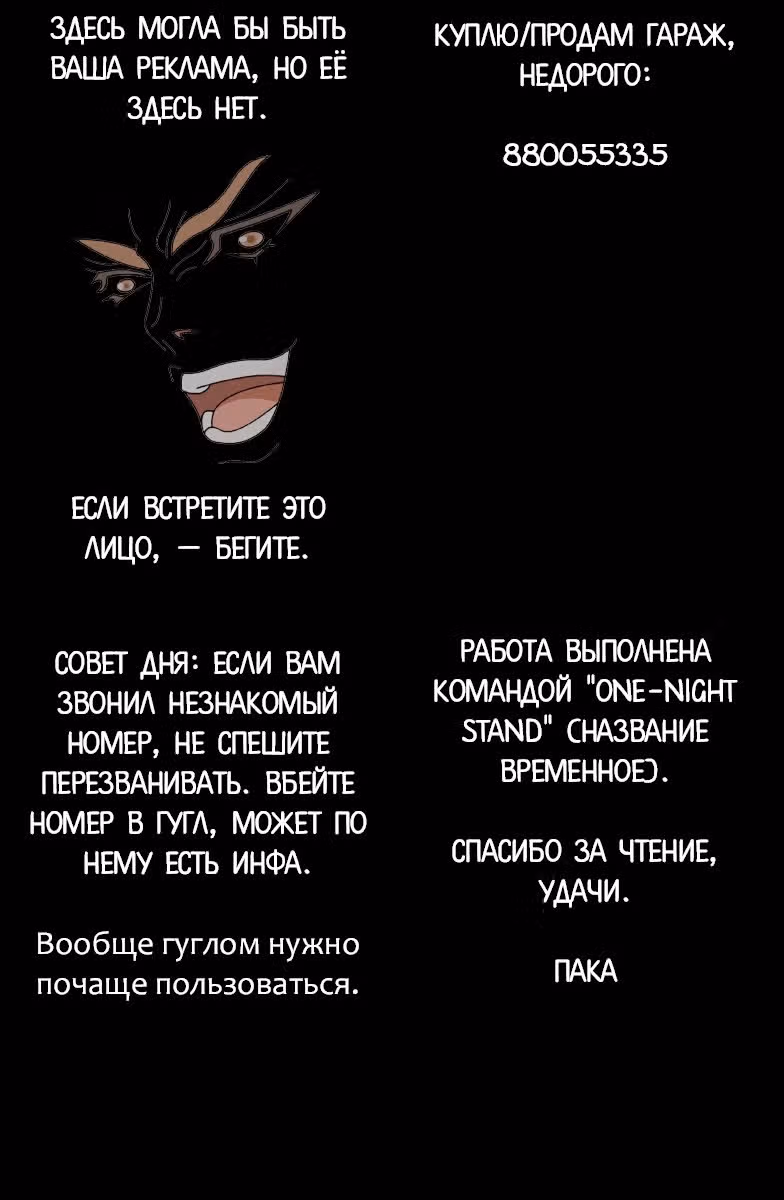 Стрелок с запада — Том 2 · Глава 15, страница 17