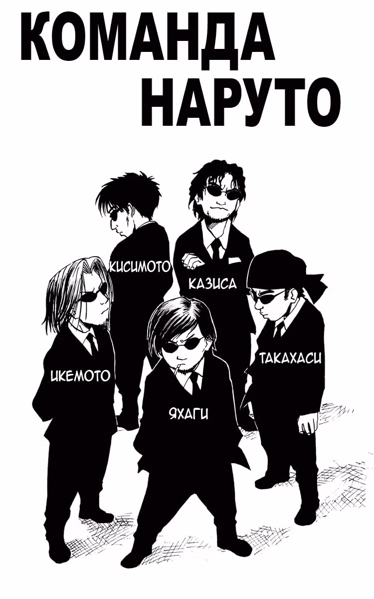 Наруто — Том 1 · Глава 6, страница 20