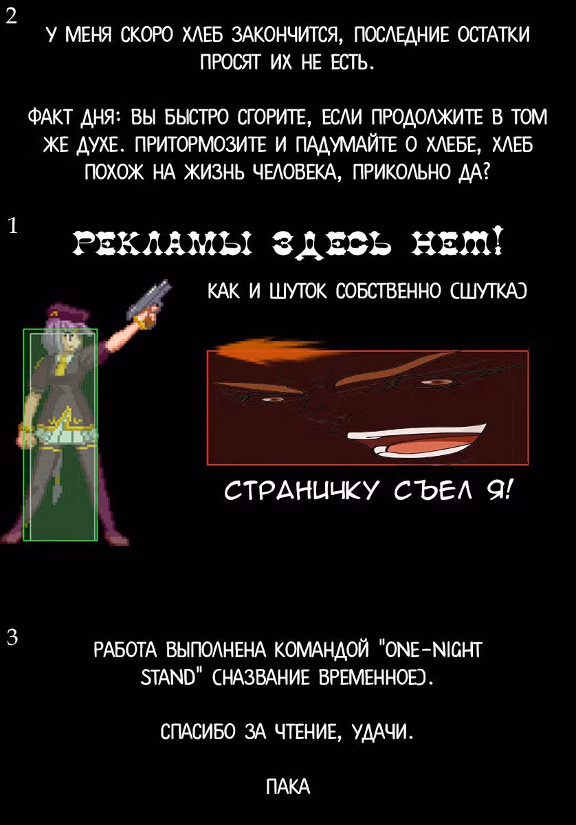 Стрелок с запада — Том 2 · Глава 17, страница 17