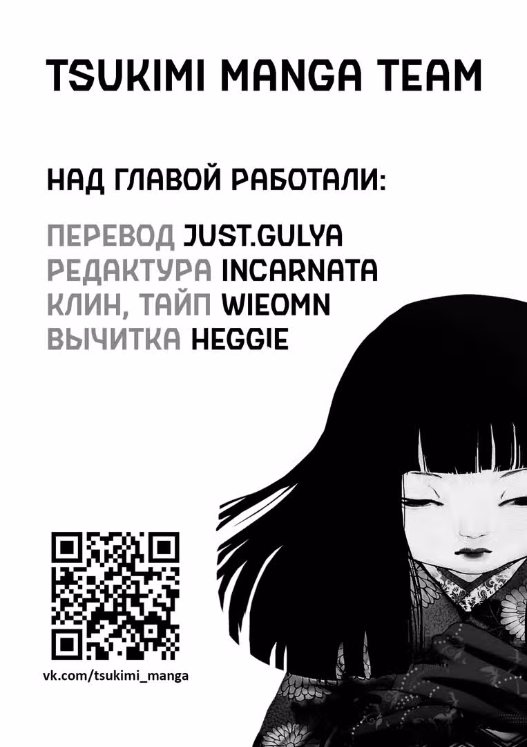 Кукурихимэ — Том 1 · Глава 2, страница 52