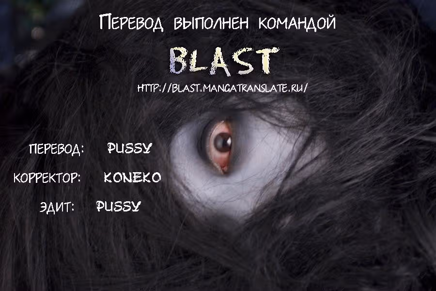 Преследующая женщина — Том 1 · Глава 3, страница 1