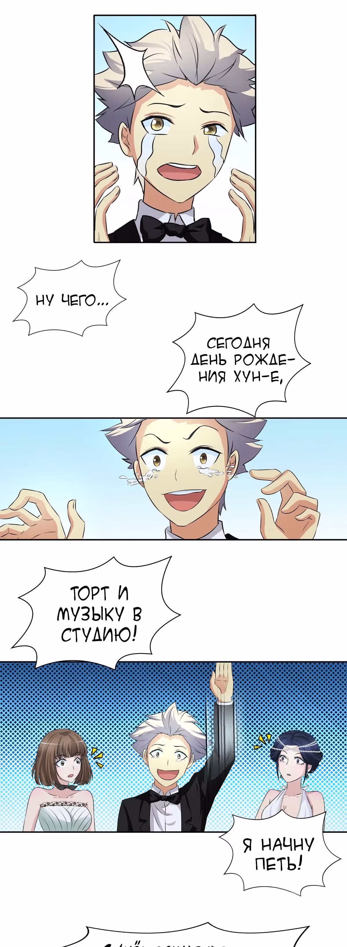 Я Бог-Целитель — Том 1 · Глава 45, страница 2