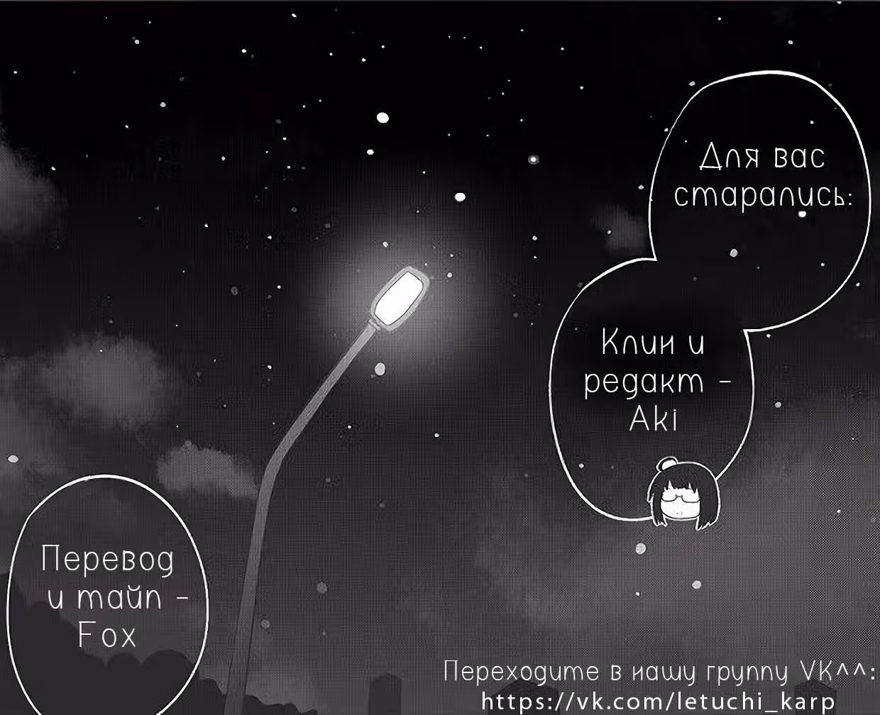 Романтика и инвалидность — Том 1 · Глава 3, страница 22