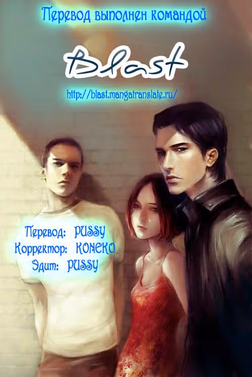 Преследующая женщина — Том 1 · Глава 5, страница 1